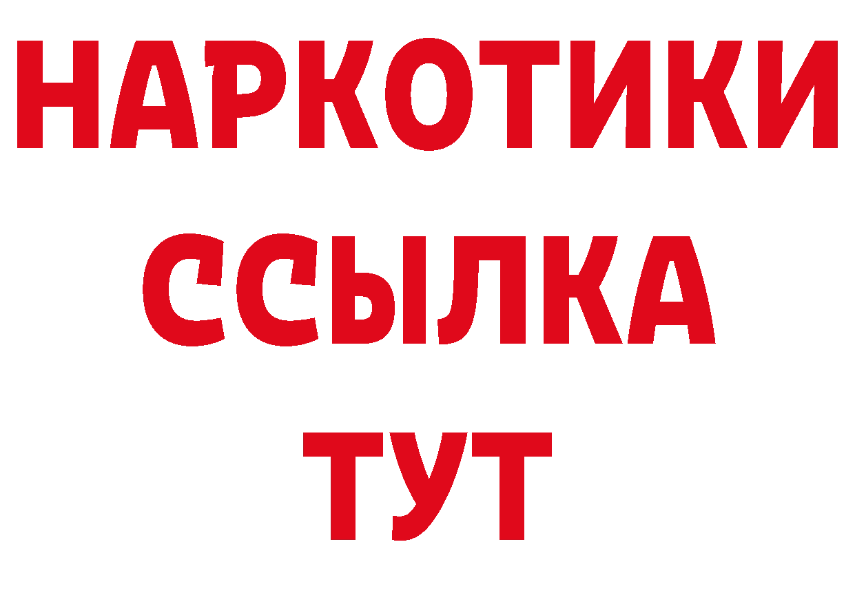 Бутират BDO 33% ССЫЛКА площадка гидра Волгореченск